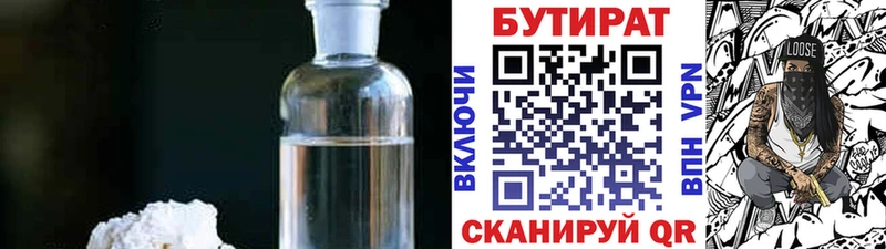 Бутират жидкий экстази  наркота  Чухлома 