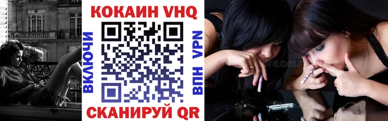 КОКАИН VHQ Чухлома