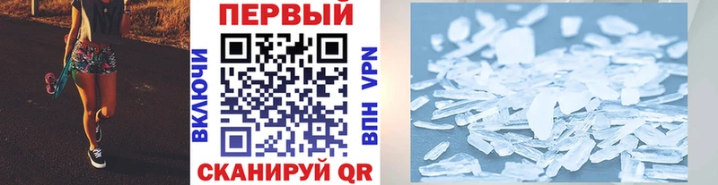 Первитин кристалл  Чухлома 